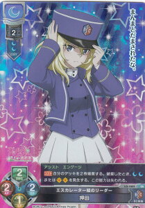 ���Z/�I�[�o�[�`���A LO-1005 �G�X�J���[�^�[�g�̃��[�_�[ ���c (SR) Lycee OVERTURE Ver.�K�[���Y���p���c�@�[ �ŏI�� 1.0 �u�[�X�^�[�p�b�N