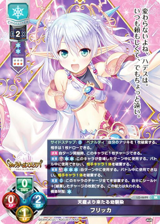 楽天市場】リセ/オーバーチュア LO-4699 天庭より来たる幼馴染 