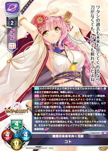 ���Z/�I�[�o�[�`���A LO-4707 ����̖����������n�� �R�g (SR �X�[�p�[���A) Lycee OVERTURE Version : �I�[�K�X�g 3.0