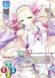 ���Z/�I�[�o�[�`���A LO-4738-K �����Ȃ��̉̕P �E�B�� (KR �L�����A) Lycee OVERTURE Version : �I�[�K�X�g 3.0