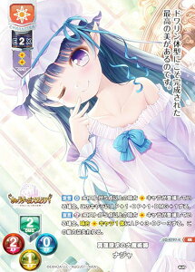 ���Z/�I�[�o�[�`���A LO-4797-K �^���T���̑喂�p�t �i�W�� (KR �L�����A) Lycee OVERTURE Version : �I�[�K�X�g 3.0