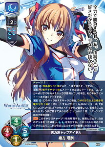 ���Z/�I�[�o�[�`���A LO-5035 ���͔h�g�b�v�A�C�h�� ���� ���� (SR �X�[�p�[���A) Lycee OVERTURE Version : �A�N�A�v���X 2.0