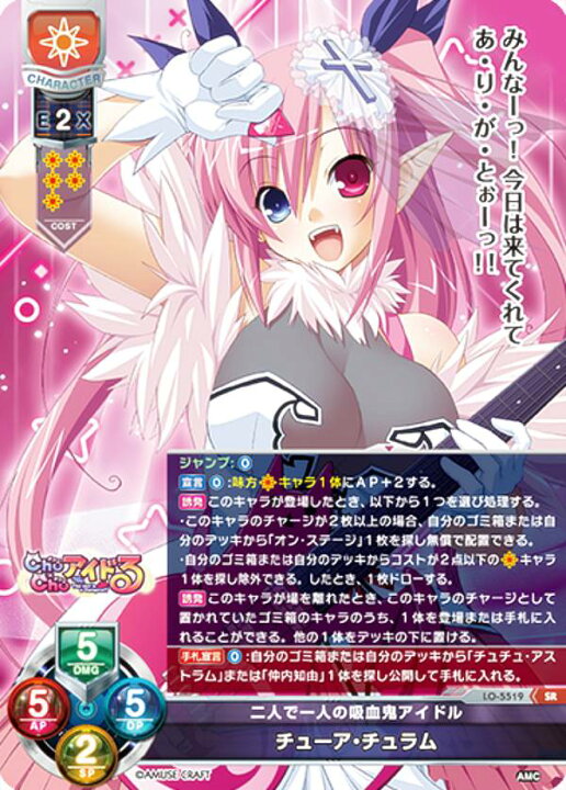 楽天市場】リセ/オーバーチュア LO-5519 二人で一人の吸血鬼アイドル  
