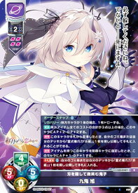 リセ/オーバーチュア LO-5587 刃を隠して微笑む鬼子 九鬼 旭 (R レア) Lycee OVERTURE Version : アミューズクラフト 1.0
