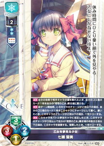 ���Z/�I�[�o�[�`���A LO-5201 �����𖲌��鏭�� ���� ���� (SR �X�[�p�[���A) Lycee OVERTURE Version : �l�N�X�g�� 3.0