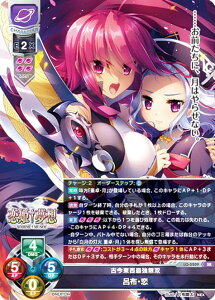 Z/I[o[`A LO-5209 Íŋo CzE (SR X[p[A) Lycee OVERTURE Version : lNXg 3.0