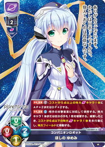 ���Z/�I�[�o�[�`���A LO-2821-A �R���p�j�I�����{�b�g �ق��� ��߂� (P �v����) Lycee OVERTURE ���Z7���N�L�����y�[�� PR�J�[�h�p�b�N