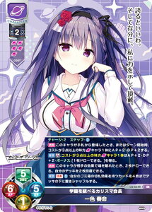 ���Z/�I�[�o�[�`���A LO-5349 �w���𓝂ׂ�J���X�}� ��F �t�� (SR �X�[�p�[���A) Lycee OVERTURE Version : �܂ǂ��ӂ� 1.0