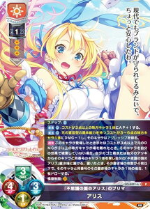 ���Z/�I�[�o�[�`���A LO-4421-A �w�s�v�c�̍��̃A���X�x�̃v���} �A���X (P �v����) Lycee Overture ���Z9���N�L�O�p�b�N ���^