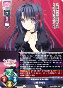 ���Z/�I�[�o�[�`���A LO-5946 �ؗ�Ȃ�呠�Ƃ̒��� �呠 �肻�� (SR �X�[�p�[���A) Lycee OVERTURE Version : Navel 2.0