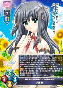���Z/�I�[�o�[�`���A LO-5948 ����ǂ������������l�̗c����� ���d �� (SR �X�[�p�[���A) Lycee OVERTURE Version : Navel 2.0