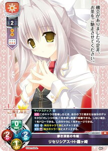 ���Z/�I�[�o�[�`���A LO-5827 �R���[���̗ߏ� ���Z���V�A�X�EH�E������ (SR �X�[�p�[���A) Lycee OVERTURE Version : �܁`�܂ꂥ�� 1.0