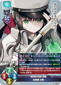 ���Z/�I�[�o�[�`���A LO-6402 �򉻑��̒��`�̌��P ��ސX ���� (SR �X�[�p�[���A) Lycee Overture Version : �l�N�X�g�� 4.0