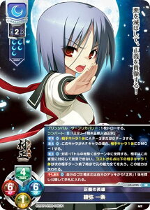 ���Z/�I�[�o�[�`���A LO-6225 ���`�̉p�Y ���� ��� (SR �X�[�p�[���A) Lycee Overture Version : �j�g���I���W�� 1.0
