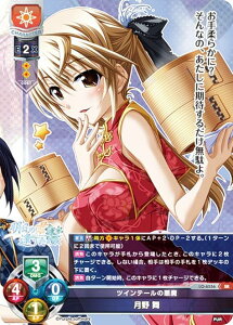 ���Z/�I�[�o�[�`���A LO-6556 �c�C���e�[���̈��� ���� �� (SR �X�[�p�[���A) Lycee Overture Version : �p�[�v���\�t�g�E�F�A2.0