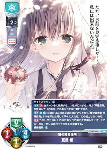 ���Z/�I�[�o�[�`���A LO-5657 ���̋A��ꏊ �Ė� �� (SR �X�[�p�[���A) Lycee OVERTURE Version : �P��Q�E�� 1.0