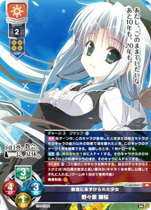 ���Z/�I�[�o�[�`���A LO-5667 ����ɂ�������ꂽ���� ��X�� ���� (SR �X�[�p�[���A) Lycee OVERTURE Version : �P��Q�E�� 1.0