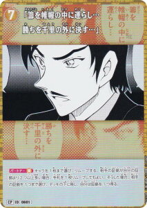 ypzTRiTCG NO.B05103P ID[0601] uԂ̒ɉ^炵c痢̊OɌcv (CP Rp) Case-Booster05 VȂ (CT-P05)