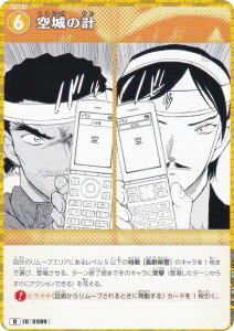 TRiTCG NO.D09025 ID[0509] ̌v (D) Case-ThemeDeck 04 S̊فAԂ (CT-D09)