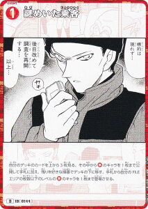 TRiTCG ID[0144] ߂q (D) X^[gfbL Case-StartDeck04 ԈG (CT-D04)