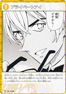 TRiTCG ID[0158] vCx[gAC (D) X^[gfbL Case-StartDeck05  (CT-D05)