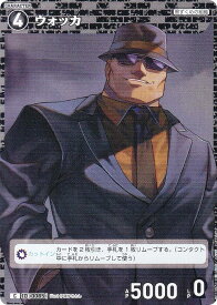 名探偵コナンTCG ID[0085] ウォッカ (C コモン) Case-Booster01 探偵たちの切札 (CT-P01)