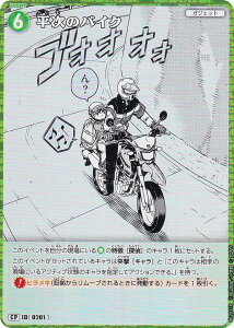 �y�p�������z���T��R�i��TCG NO.B02031P ID [0201] �����̃o�C�N (CP �R�����p������) Case-Booster02 ���Ɠ��̑匈�� �R���^�N�g (CT-P02)