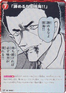 ypzTRiTCG NO.B04063P ID [0452] u߂ȂlC!!v (CP Rp) Case-Booster04 M`J p[gi[ (CT-P04)