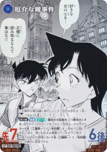 ypzTRiTCG NO.B06013P ID [0638] ȓ (CP Rp) Case-Booster06 n (CT-P06)