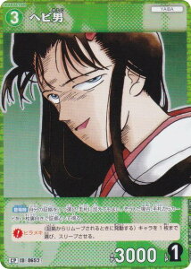 ypzTRiTCG NO.B06029P ID [0652] wrj (CP Rp) Case-Booster06 n (CT-P06)