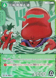 ypzTRiTCG NO.B06031P ID [0654] ODC (CP Rp) Case-Booster06 n (CT-P06)