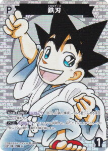 ypzTRiTCG NO.B06044P ID [P061] Sn (CP Rp) Case-Booster06 n (CT-P06)