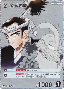 ypzTRiTCG NO.B06050P ID [0671] {{ (RP Ap) Case-Booster06 n (CT-P06)