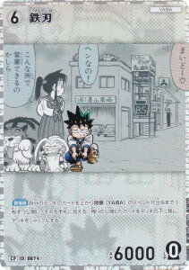 ypzTRiTCG NO.B06053P ID [0674] Sn (CP Rp) Case-Booster06 n (CT-P06)