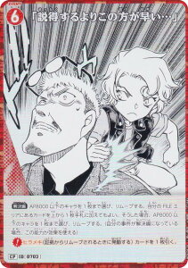 ypzTRiTCG NO.B06082P ID [0702] u肱̕cv (CP Rp) Case-Booster06 n (CT-P06)