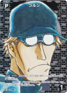 ypzTRiTCG NO.B06097P ID [P066] R (CP Rp) Case-Booster06 n (CT-P06)