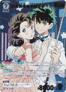 ypzTRiTCG NO.B07030P ID [0759] HlXq (MRP ~Xe[Ap) Case-Booster07 f̃}WbN (CT-P07)