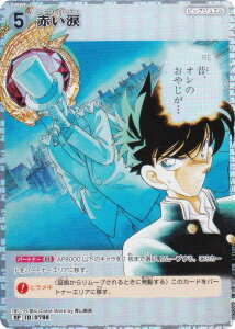 ypzTRiTCG NO.B07059P ID [0788] Ԃ (RP Ap) Case-Booster07 f̃}WbN (CT-P07)