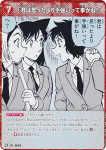 ypzTRiTCG NO.B07076P ID [0805] uN͎v苭ĎˁIv (CP Rp) Case-Booster07 f̃}WbN (CT-P07)