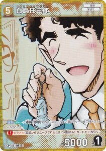 ypzTRiTCG NO.B07087P ID [0815] COY (CP Rp) Case-Booster07 f̃}WbN (CT-P07)