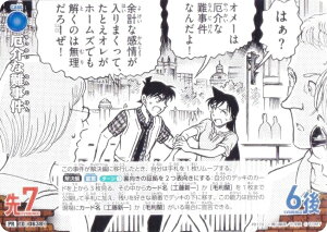 TRiTCG PR170 ID [0638] ȓ (PR v) ȓ Ly[I^