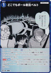 タカラトミー 名探偵コナン TCG CT-P10 Cas...