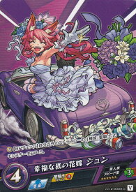 ジュン モンスト ジュン モンスト