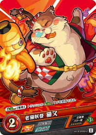 楽天市場 猫又 妖怪の通販