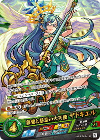 楽天市場 モンスト ザドキエルの通販