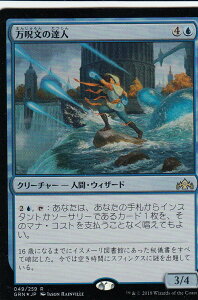 }WbNEUEMUO GRN JP 049 ̒Bl ({ R AyFOILz) jJ̃Mh Guilds of Ravnica