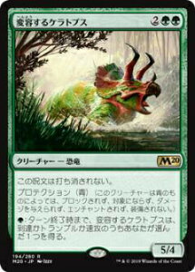yFOILz}WbNUMUO M20 JP 194 ϗePgvX ({ŃA) {Zbg Core Set 2020 MTG