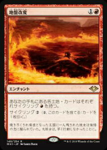 �}�W�b�N�U�M���U�����O MH1 JP 149 �n�Չ��� (���{��� ���A) ���_���z���C�]�� Modern Horizons MTG