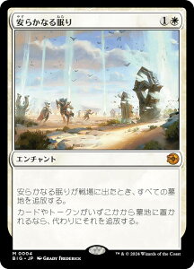 }WbNUMUO BIG JP 0004 炩Ȃ閰 ({ _bA) T_[EWNV̖@ (MTG)