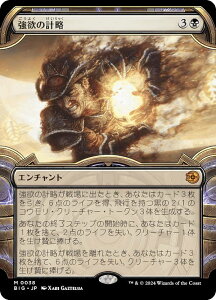 yV[P[XŁz}WbNUMUO BIG JP 0038 ~̌v ({ _bA) T_[EWNV̖@ (MTG)